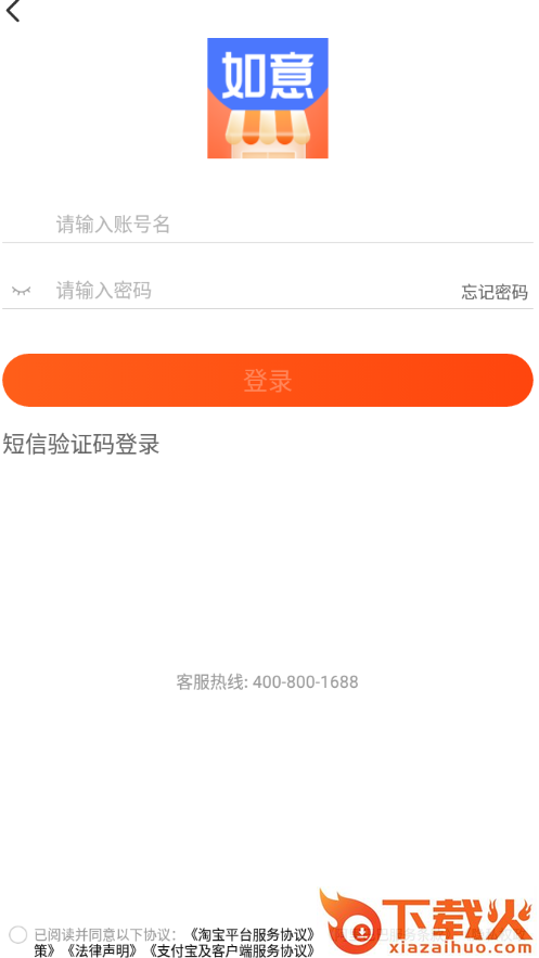 如意门店助手app截图2