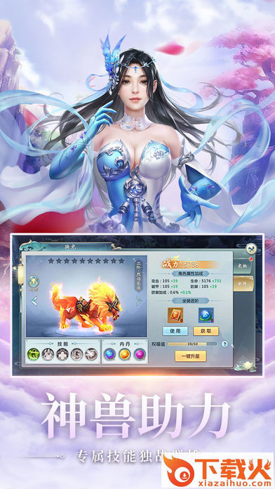 梦�h仙道截图1