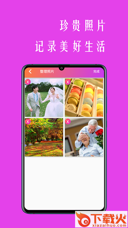 动感影集截图2