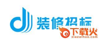 装修招标app截图3