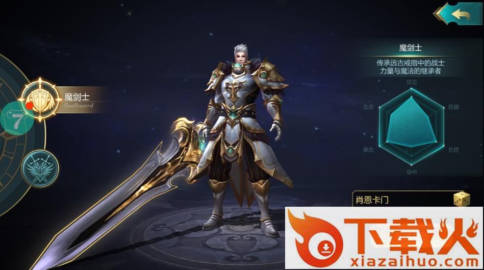 真武剑诀截图1