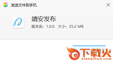 靖安发布截图3
