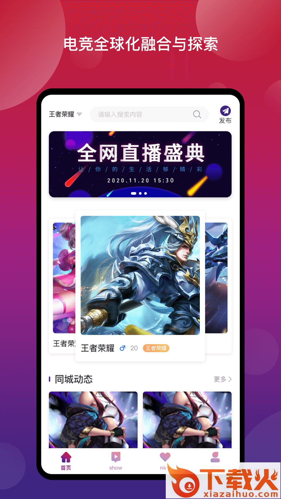 New奈斯 v1.0.0 安卓版截图2