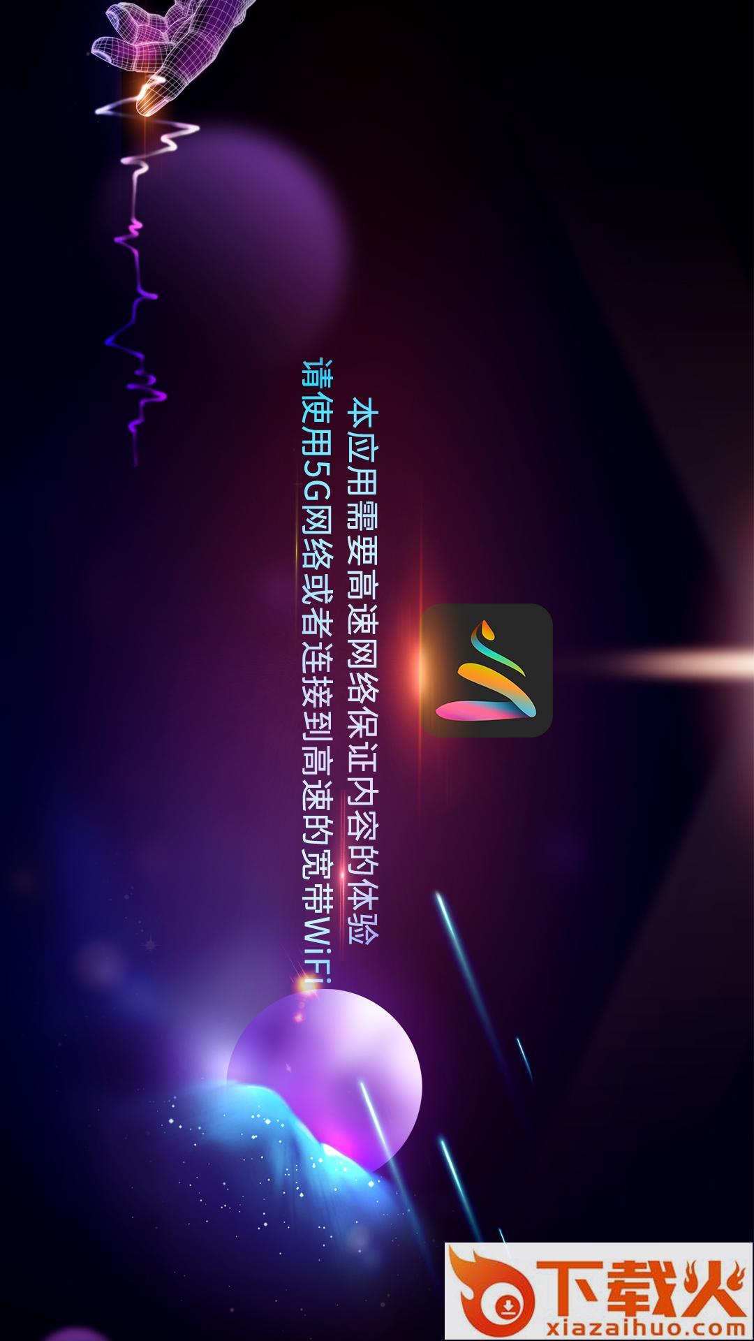 梦境云VR服务(梦境VR插件) v1.0.5 最新版截图1