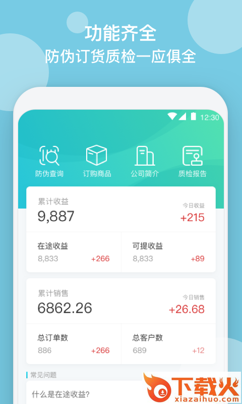 幸福引力截图1