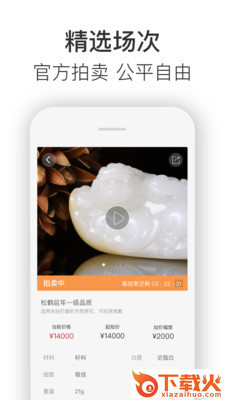 藏玉截图2