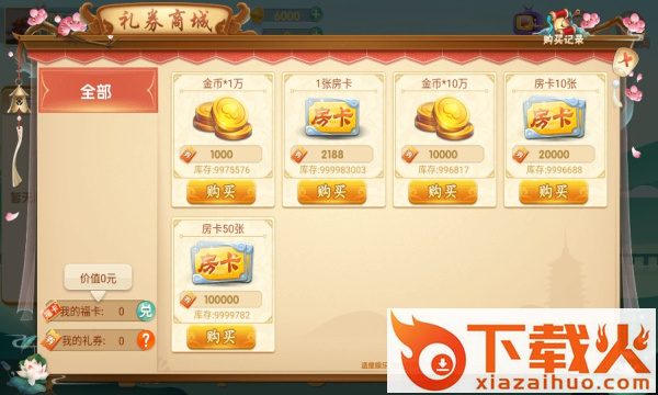 情怀棋牌官网版 v1.5.1 最新版截图2