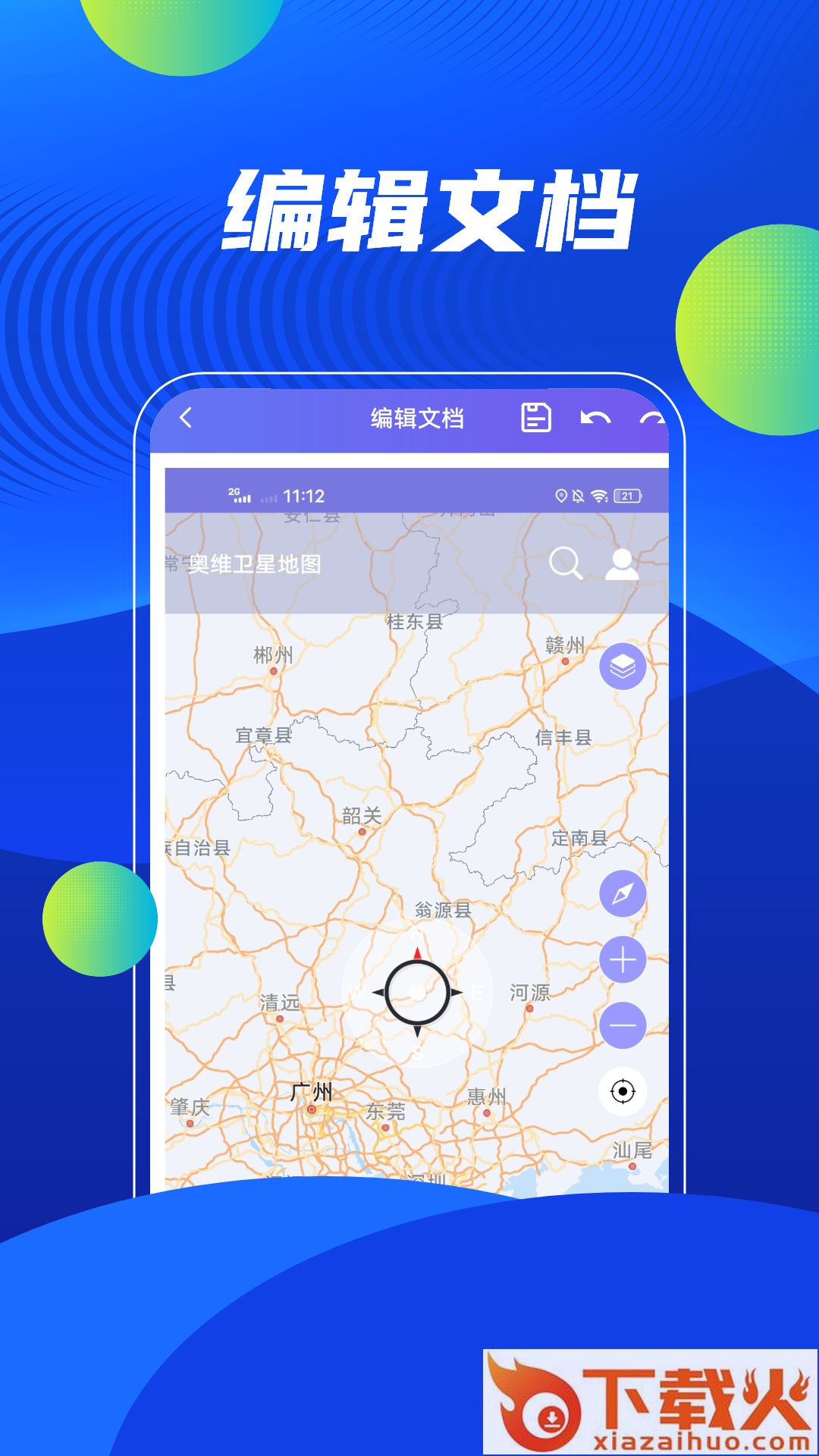 word在线办公app截图2