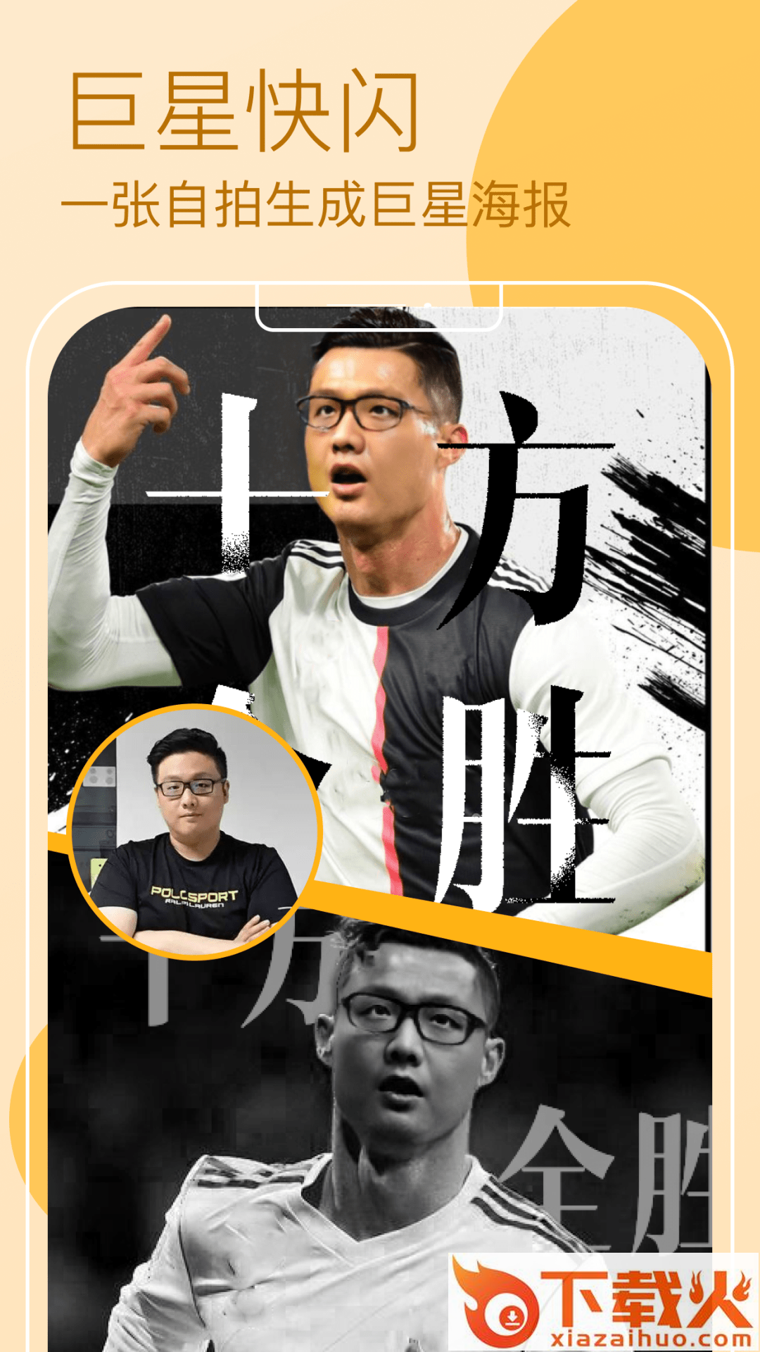 AR快闪相机截图2