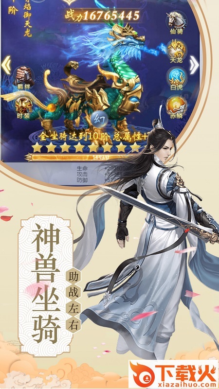 纵剑异界 v1.0.0 安卓版截图2