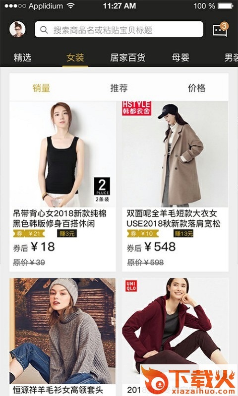 享豚截图1