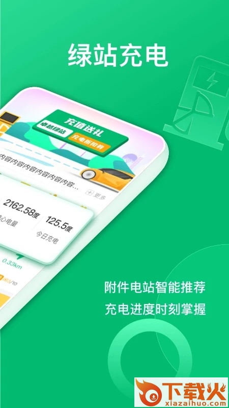 卓越绿园app截图1