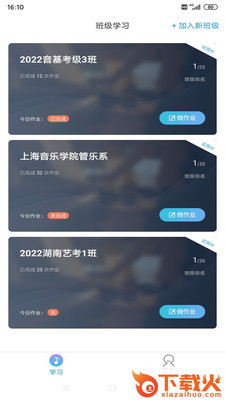 音壳校园版app截图2