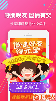 天天领购物软件截图2