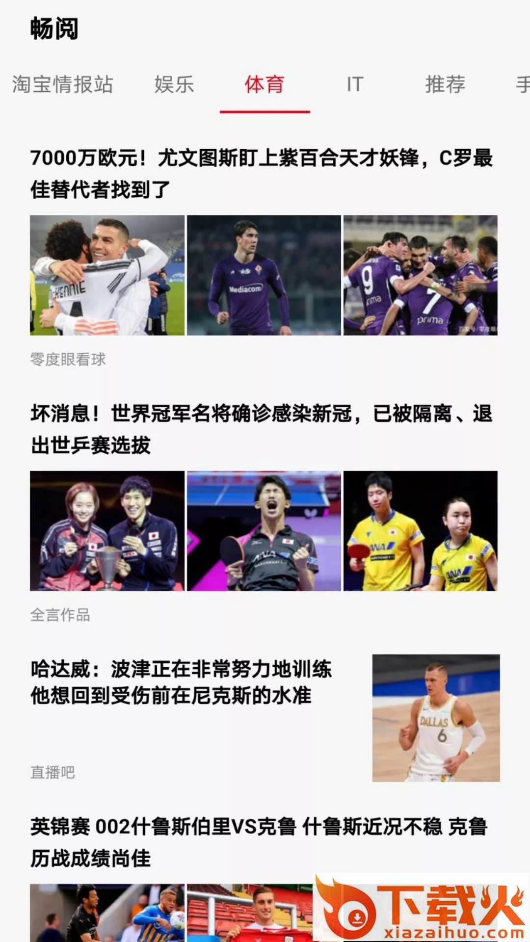 畅阅app截图1