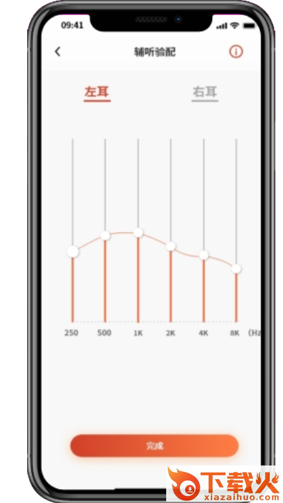 纯听辅听app截图3