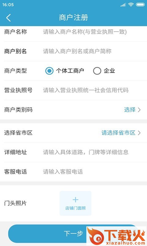呗呗付截图1
