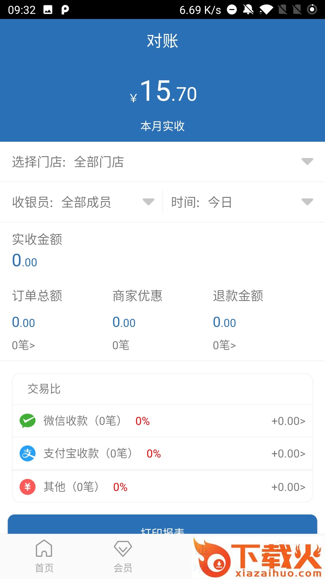 蚂蚁吃呗截图2