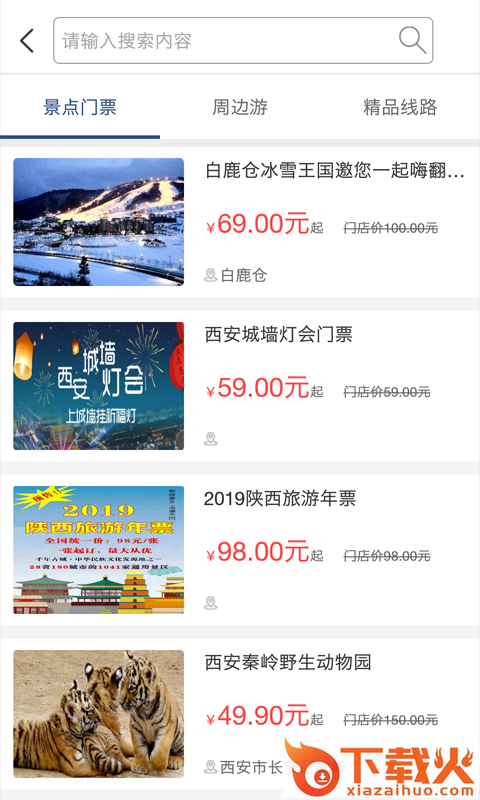 恰同学俱乐部截图2