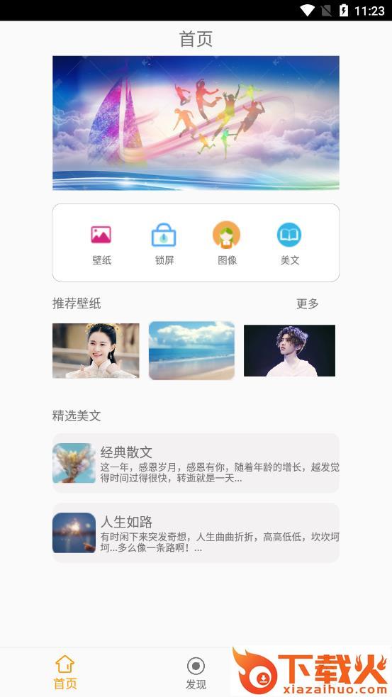 墨墨壁纸app截图2
