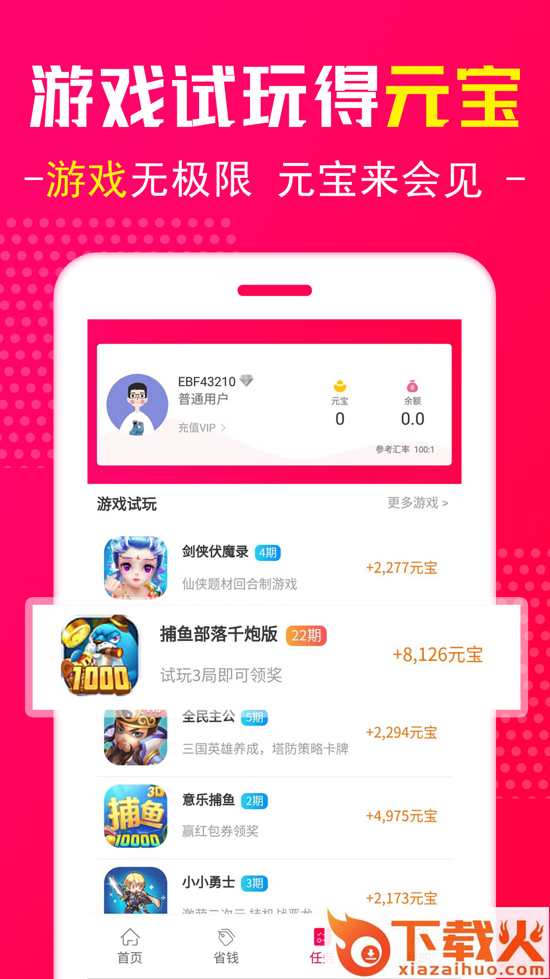 星星市场截图2