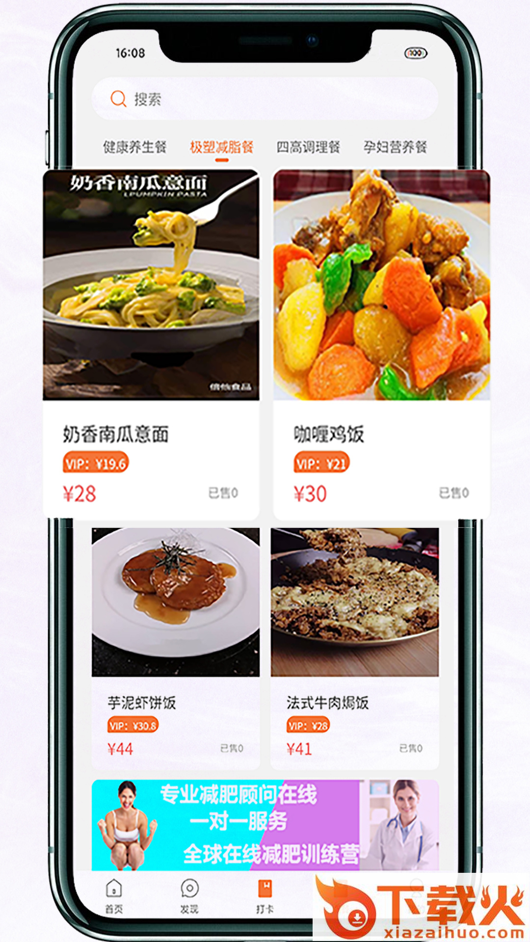 重量工匠截图2