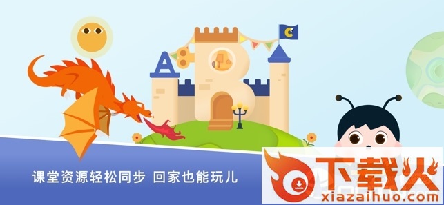 梅沙探索乐学园app截图2