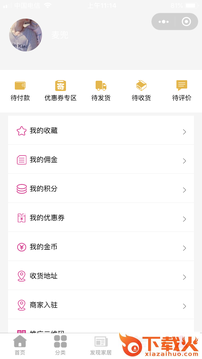 王中王家居官方版下载 v1.0.4 安卓版截图1