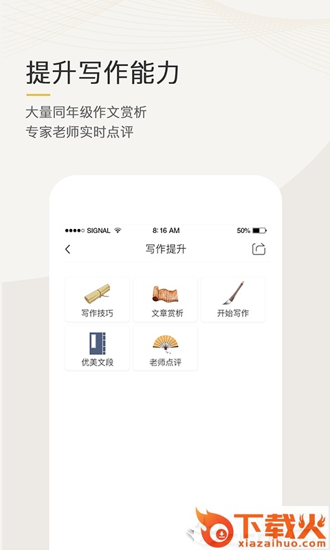 语文天下截图2