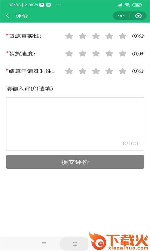 物润网App下载截图2