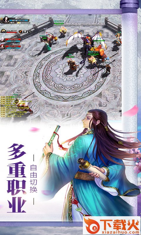 隋唐双龙传截图1