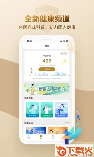 大家保险截图2