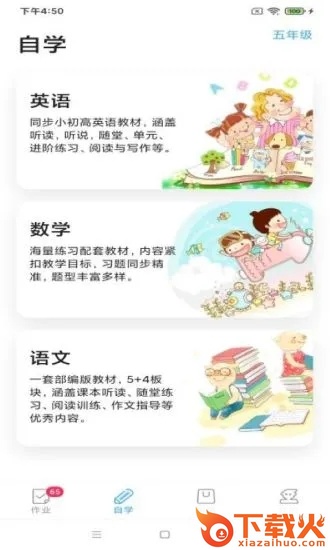 来了100app截图2
