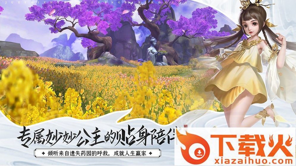 玄剑仙云截图1