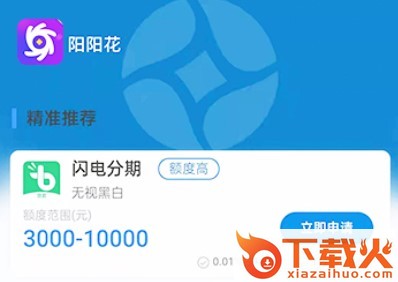 阳阳花截图3
