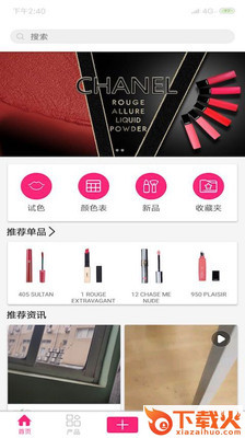 口红柜截图1
