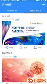 映目app截图2