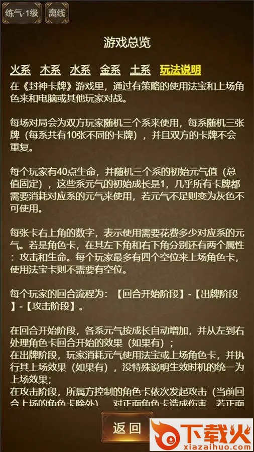 封神卡牌最新版2023截图2