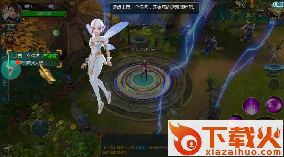 真武剑诀截图2