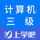 计算机三级题库 v2.3.0 安卓版