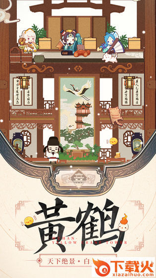 爆炒江湖九游版截图2