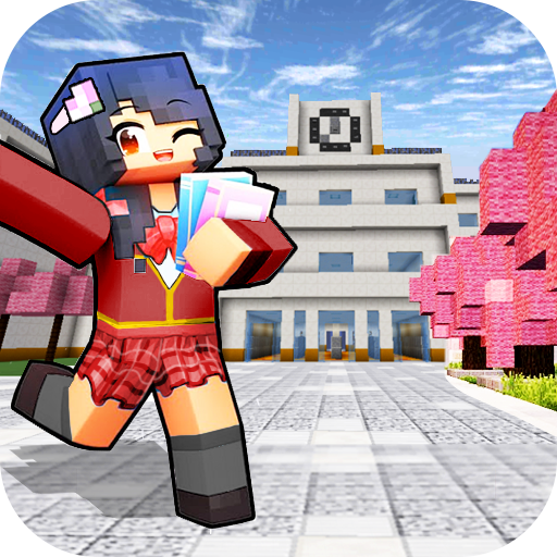 像素樱花校园模拟 v1.0 安卓版 像素樱花校园模拟 v1.0 安卓版