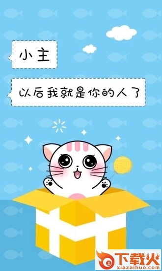 心动抓娃娃最新版截图2