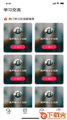 小可爱交友截图2