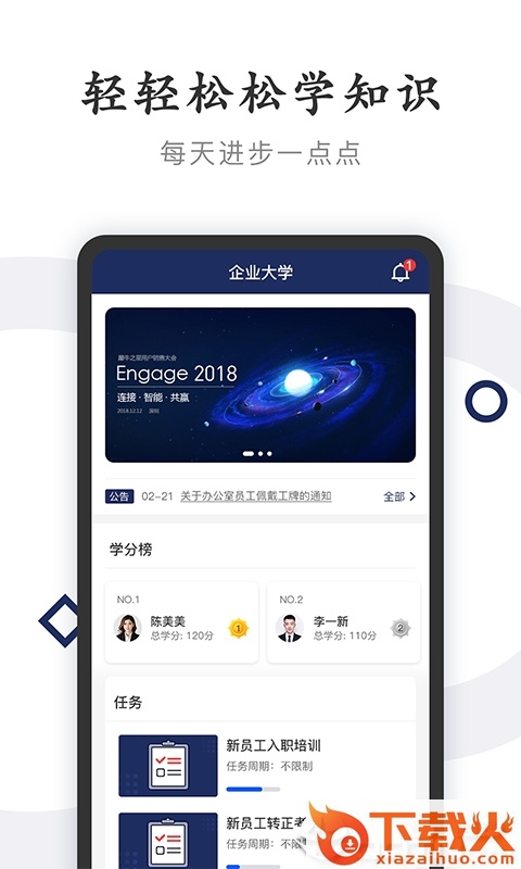 RhinoStar截图1