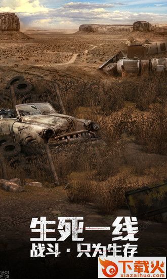 文明曙光后天截图1