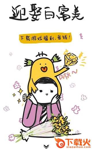 全民领礼包app截图2