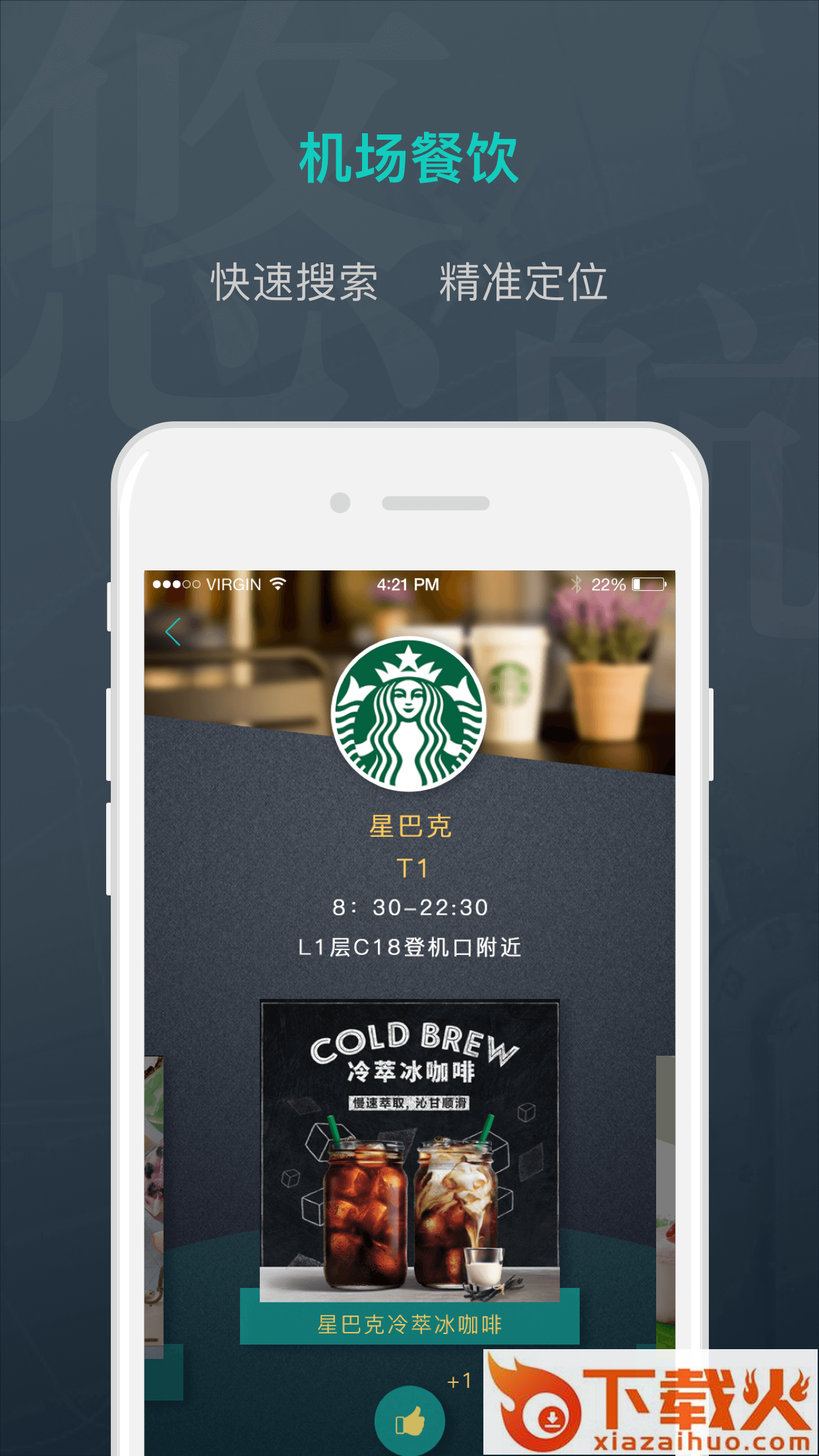 悠航截图2
