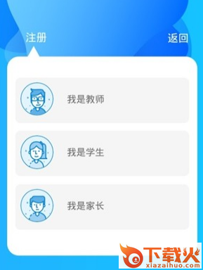 甘南教育app截图3