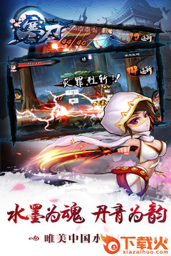 寒刃单机版下载截图2